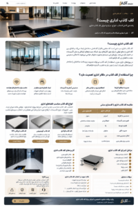 کف کاذب اداری و مدیریت کابلهای برق و شبکه